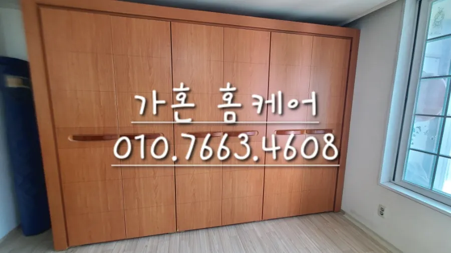 아산 장수돌침대·동서가구 옷장 방간 이동 · 옷장 배출 — 2024년 4월 사례 — 현장 사진 1