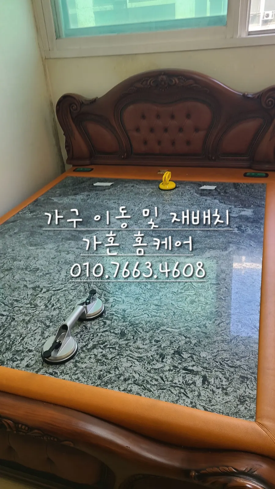 아산 장수돌침대·동서가구 옷장 방간 이동 · 옷장 배출 — 2024년 4월 사례 — 현장 사진 4