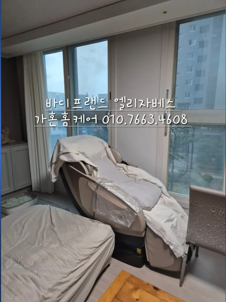 바디프랜드 안마의자 분해·이전설치 — 2024년 8월 사례 — 현장 사진 1