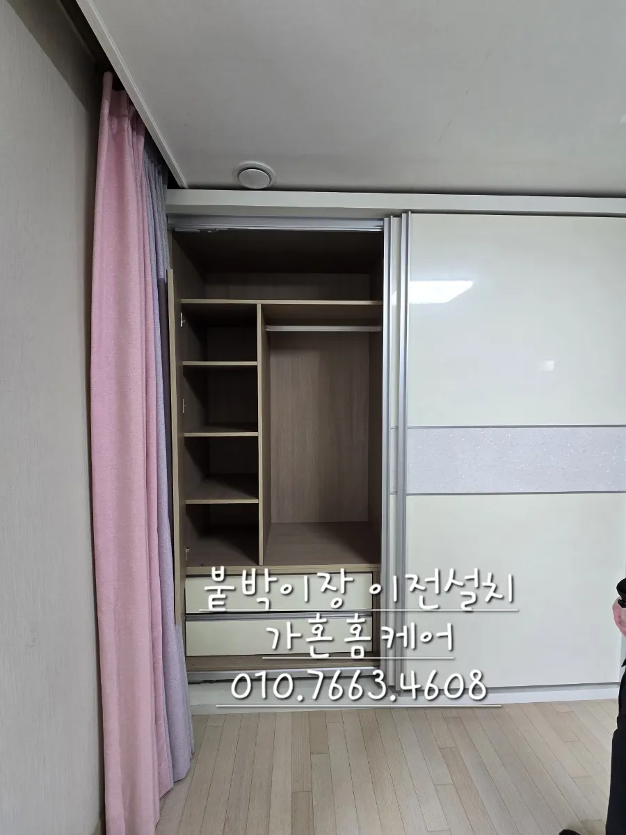 보루네오 붙박이장 이전설치 — 2024년 8월 사례 — 현장 사진 2