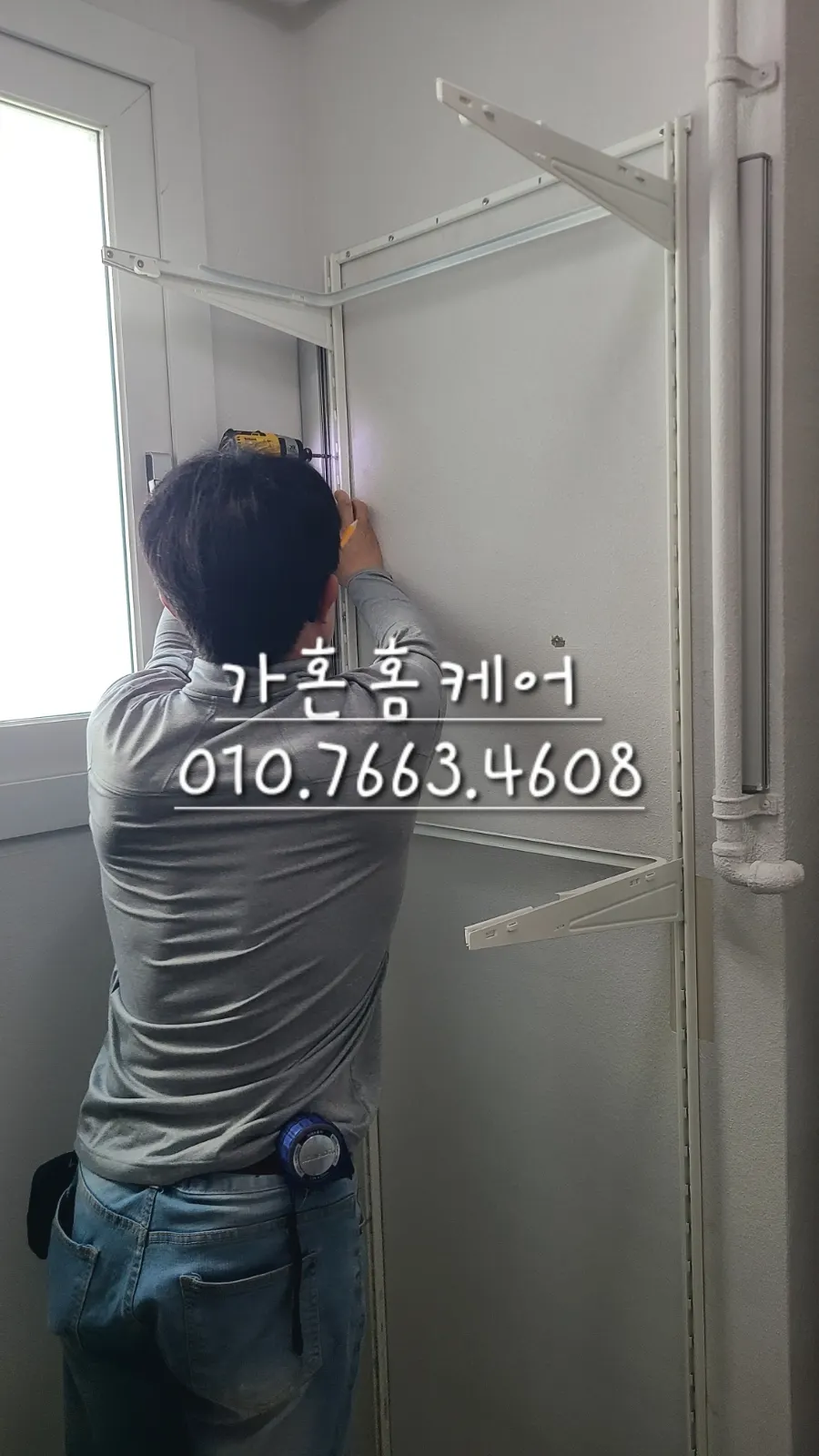 천안 불당동 이케아 보악셀 세탁실 선반 설치 — 2024년 5월 사례 — 현장 사진 3
