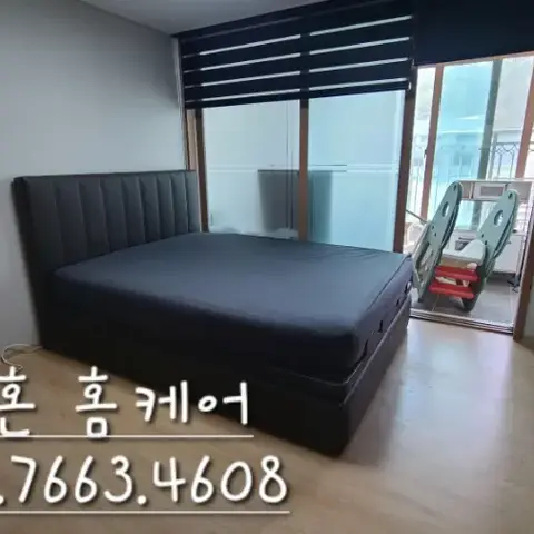 천안 서북구 → 동남구 바디프랜드 라클라우드 모션베드 이전설치 — 2024년 4월 사례