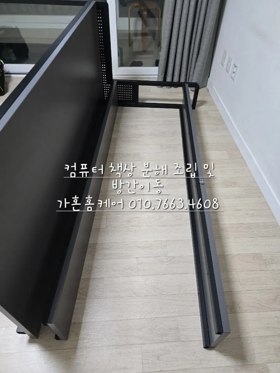 천안 서북구 한샘 스테디2 패밀리 침대·컴퓨터 책상 방 맞바꾸기 — 2024년 12월 사례 — 현장 사진 2
