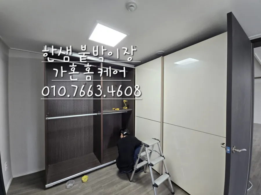 청주 한샘 붙박이장 10자 ㄱ자 배치 이전설치 — 2024년 7월 사례 — 현장 사진 3