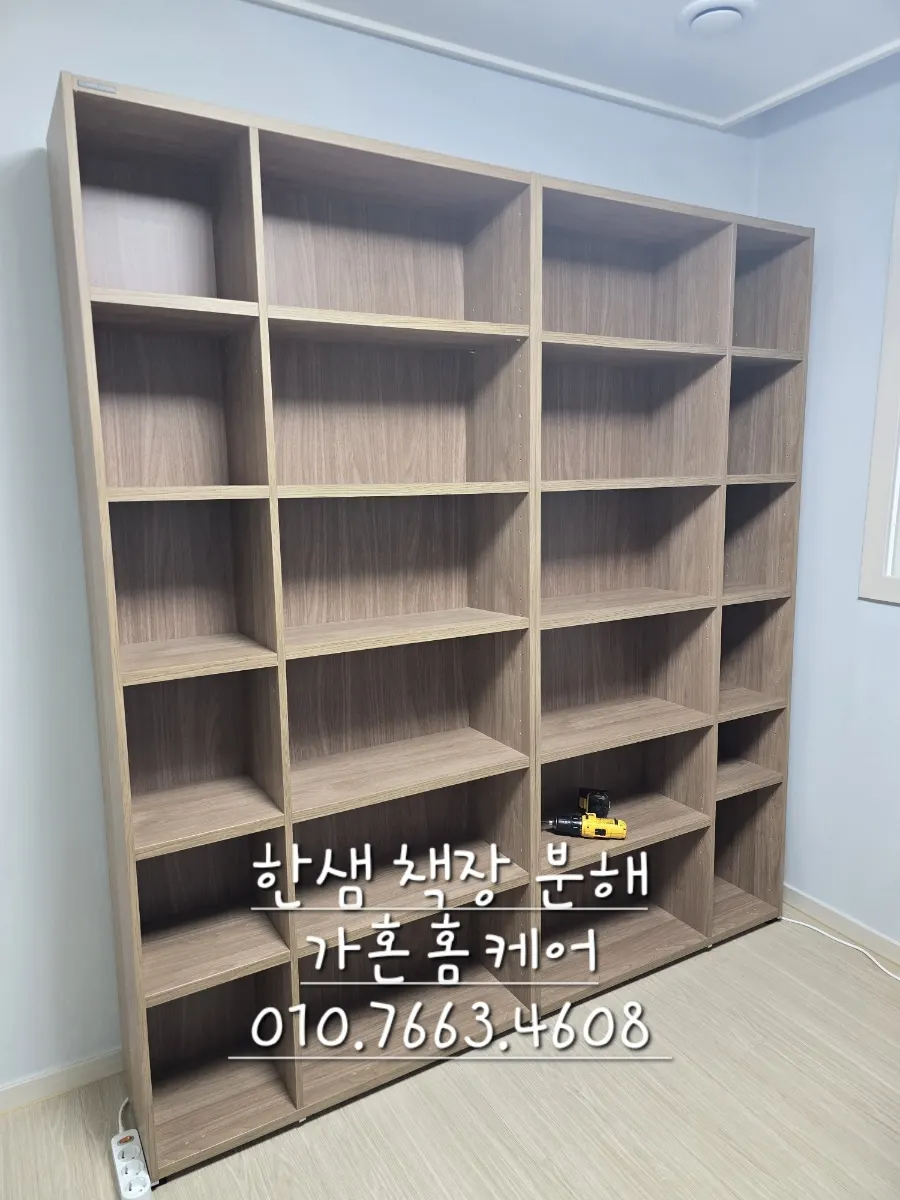 한샘 책장·책상 분해·조립 — 2024년 8월 사례 — 현장 사진 1
