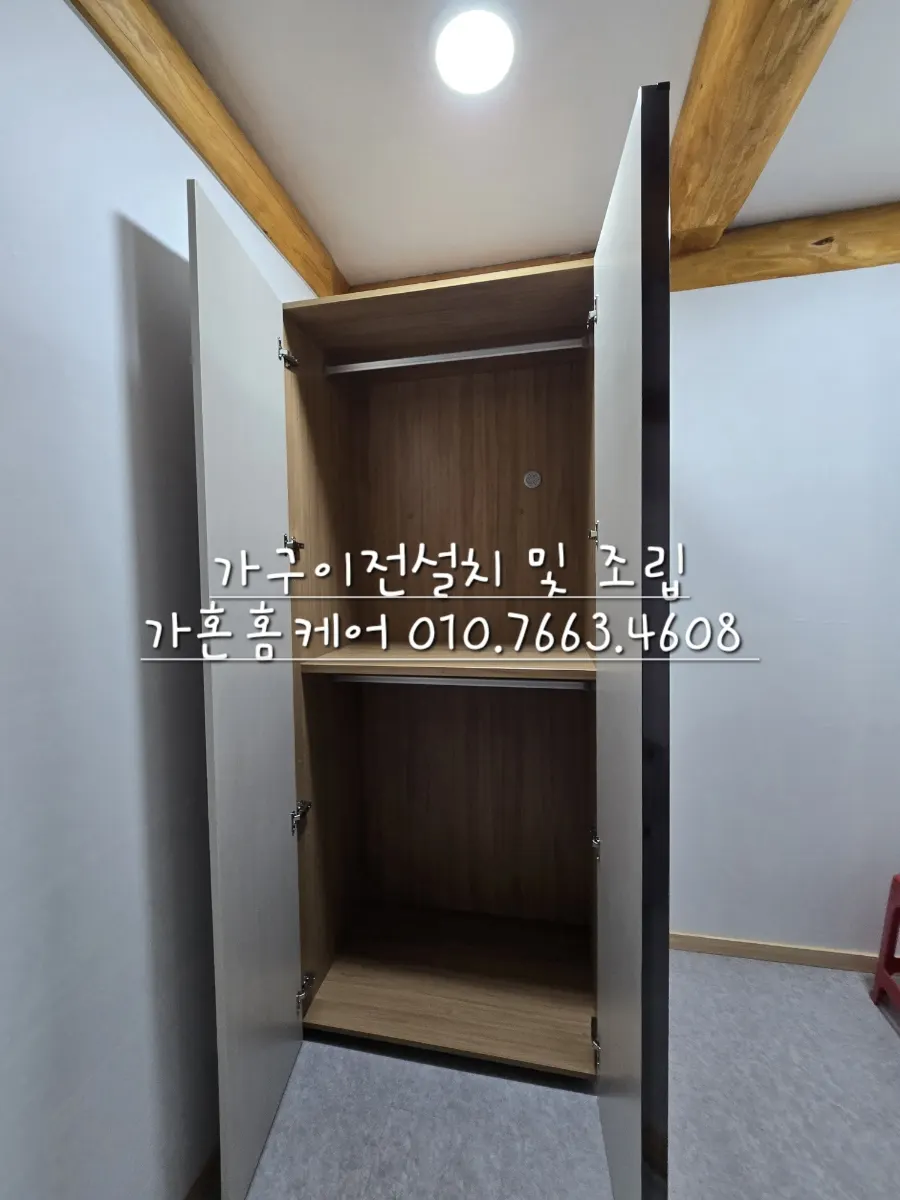 한샘 붙박이장 이전설치·조립 — 2024년 9월 사례 — 현장 사진 4