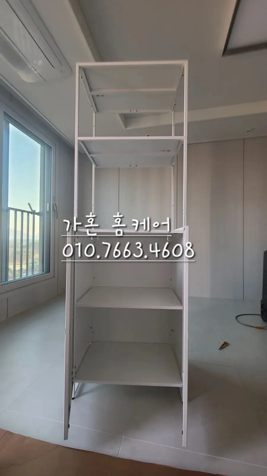 홍성 이케아 요스테인 선반 조립 — 2024년 4월 사례 — 현장 사진 2