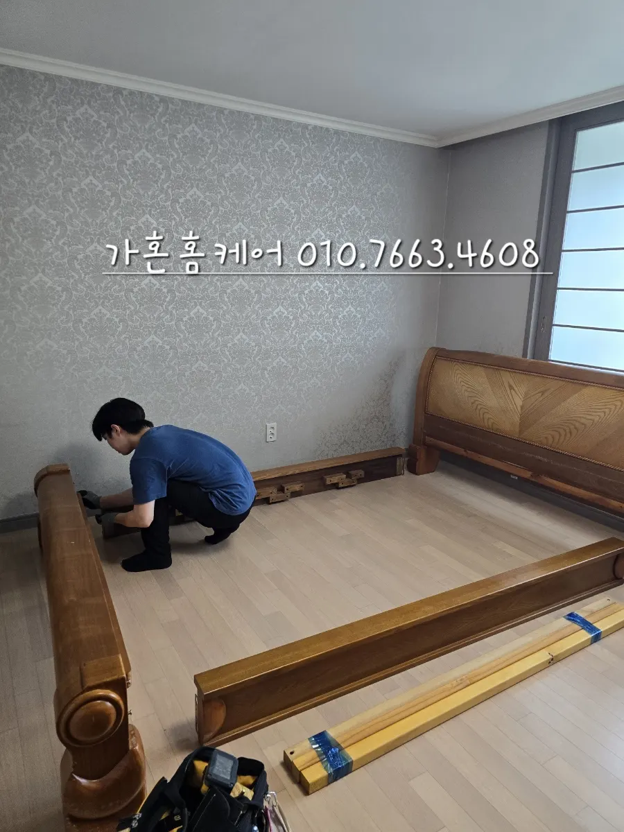 장수돌침대 퀸 이전설치·방간 이동 — 2024년 9월 사례 — 현장 사진 3