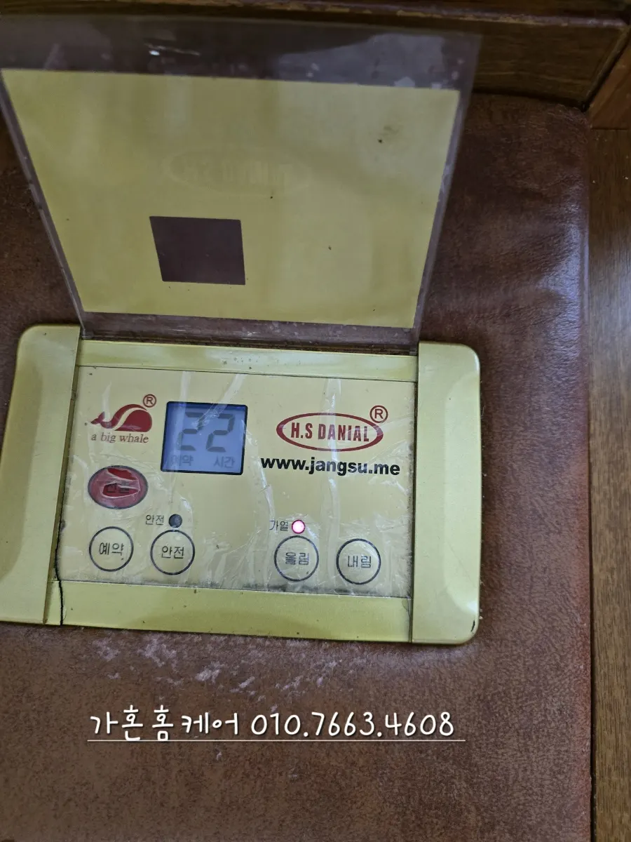장수돌침대 퀸 이전설치·방간 이동 — 2024년 9월 사례 — 현장 사진 4