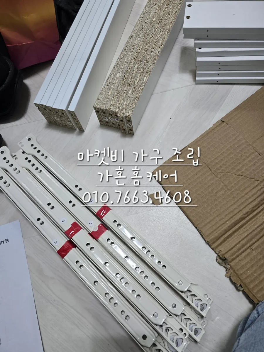 마켓비 6문 서랍장 조립 — 2024년 8월 사례 — 현장 사진 2