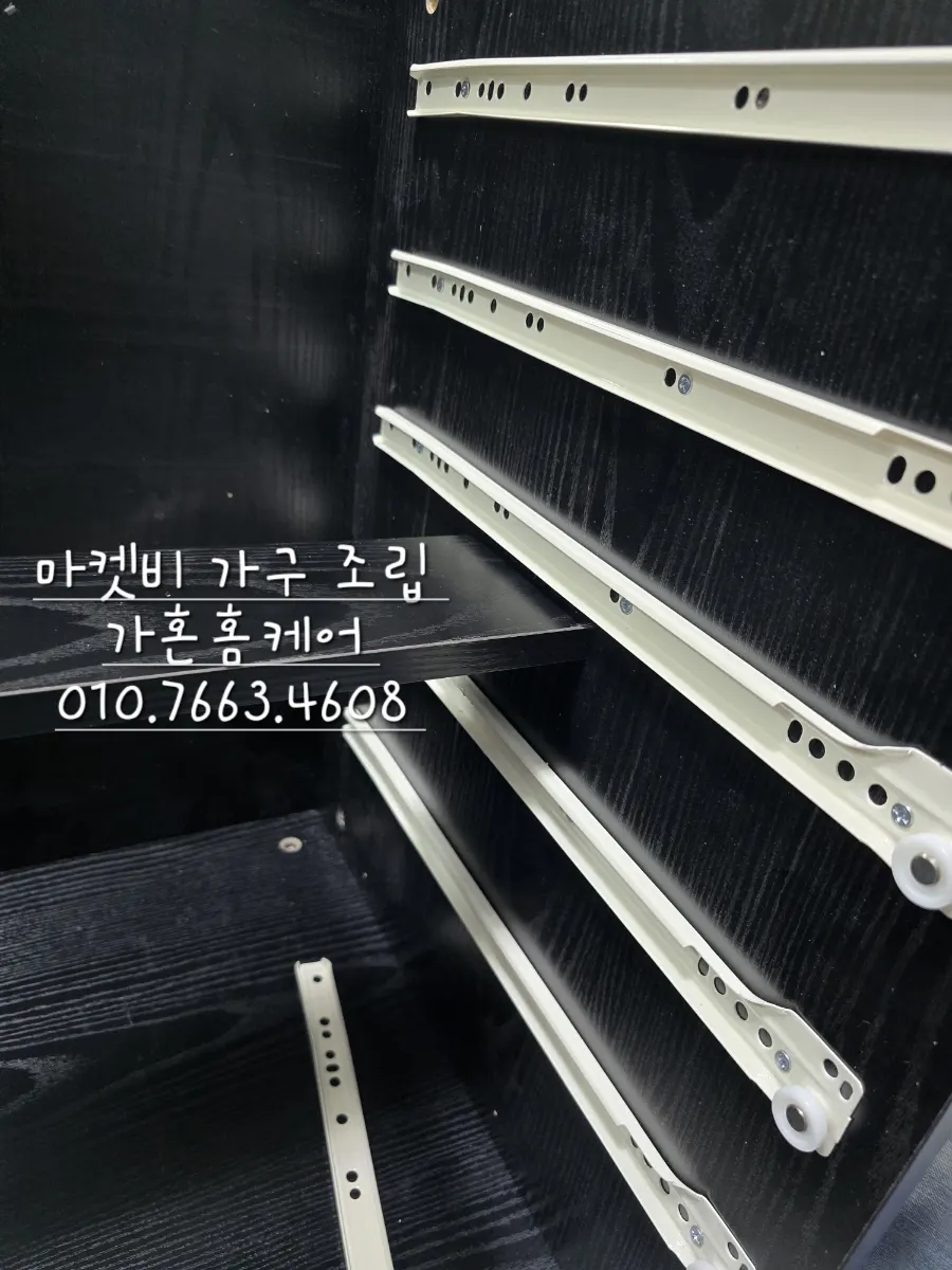 마켓비 6문 서랍장 조립 — 2024년 8월 사례 — 현장 사진 3