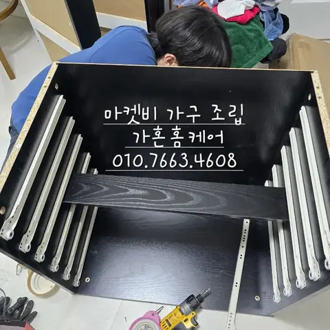 마켓비 6문 서랍장 조립 — 2024년 8월 사례