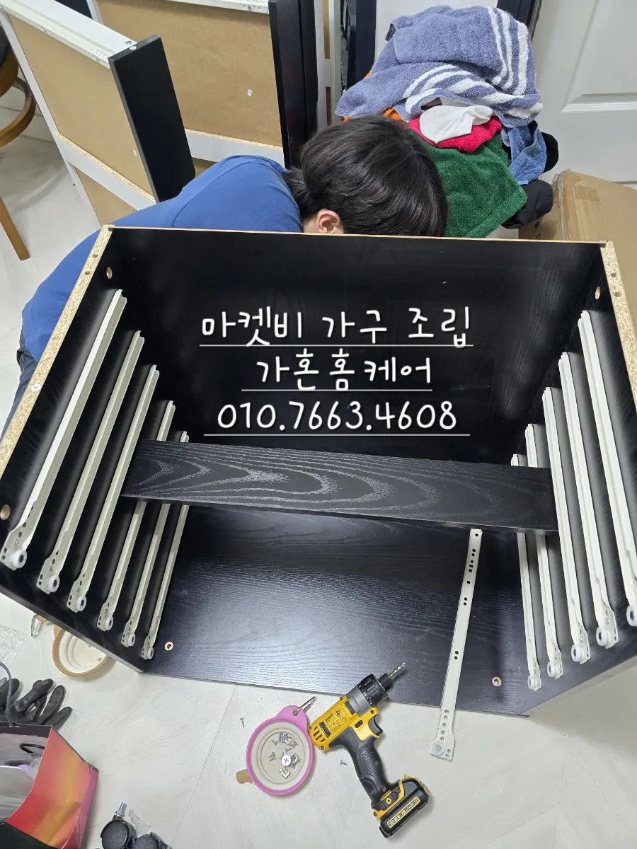 마켓비 6문 서랍장 조립 — 2024년 8월 사례 — 현장 사진 4