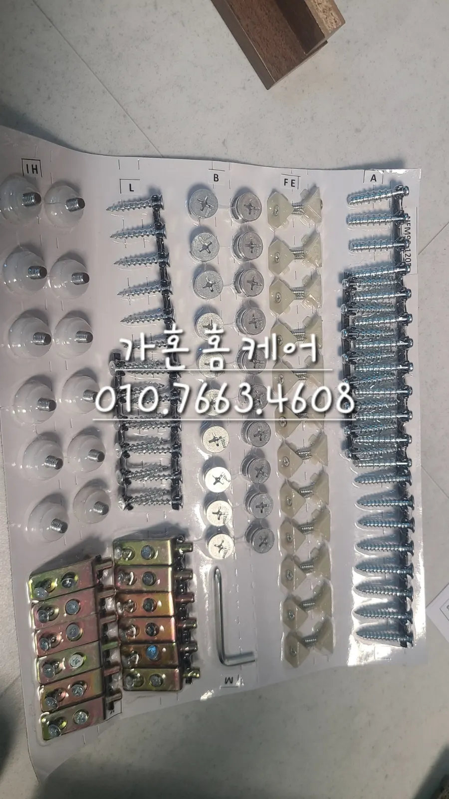 내포 마켓비 6문 수납장 조립 — 2024년 4월 사례 — 현장 사진 3