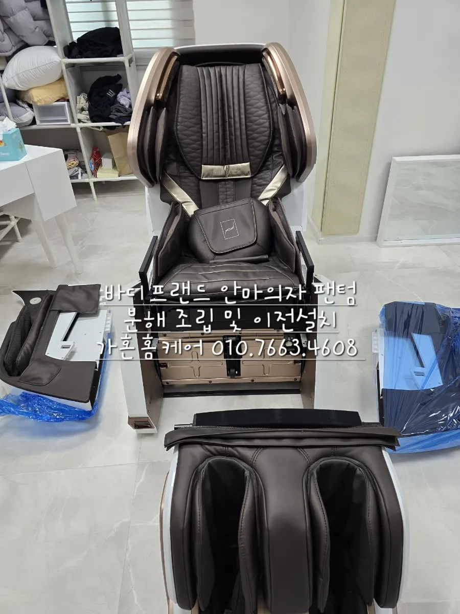 내포 → 예산 바디프랜드 팬텀 이전설치 — 2024년 12월 사례 — 현장 사진 3