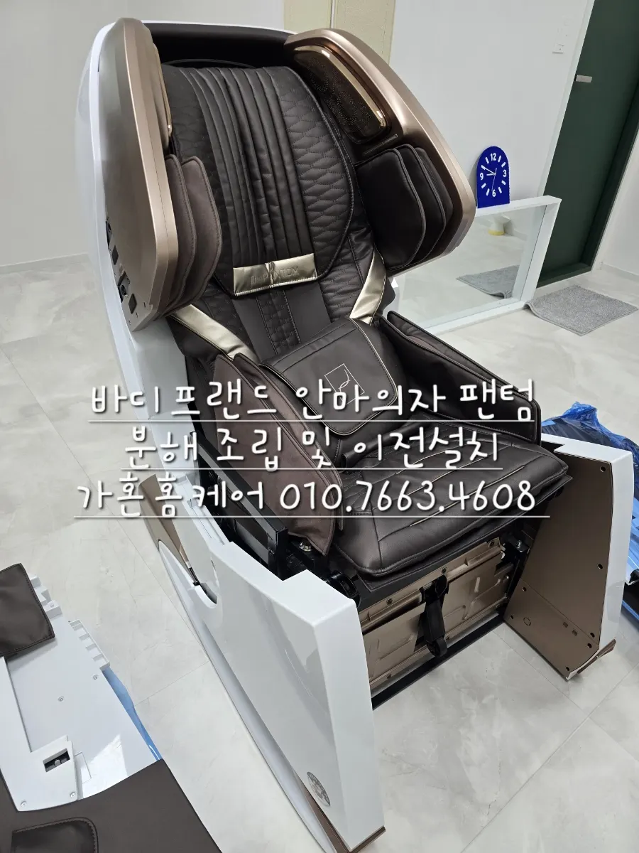 내포 → 예산 바디프랜드 팬텀 이전설치 — 2024년 12월 사례 — 현장 사진 4