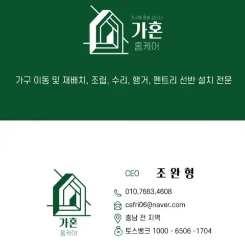평택 버킷츠 모션베드 퀸·슈퍼싱글 조립 — 2024년 5월 사례