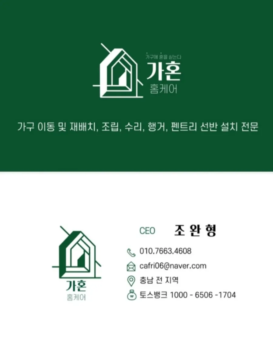 평택 버킷츠 모션베드 퀸·슈퍼싱글 조립 — 2024년 5월 사례 — 현장 사진 4