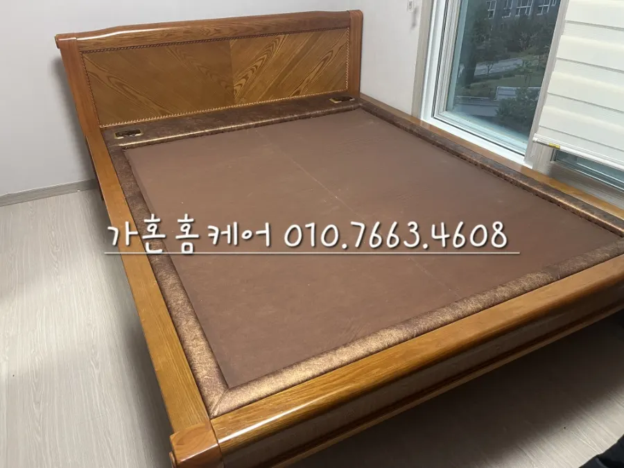 삼성흙침대 이동·재배치 — 2024년 9월 사례 — 현장 사진 2