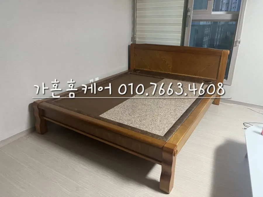 삼성흙침대 이동·재배치 — 2024년 9월 사례 — 현장 사진 4