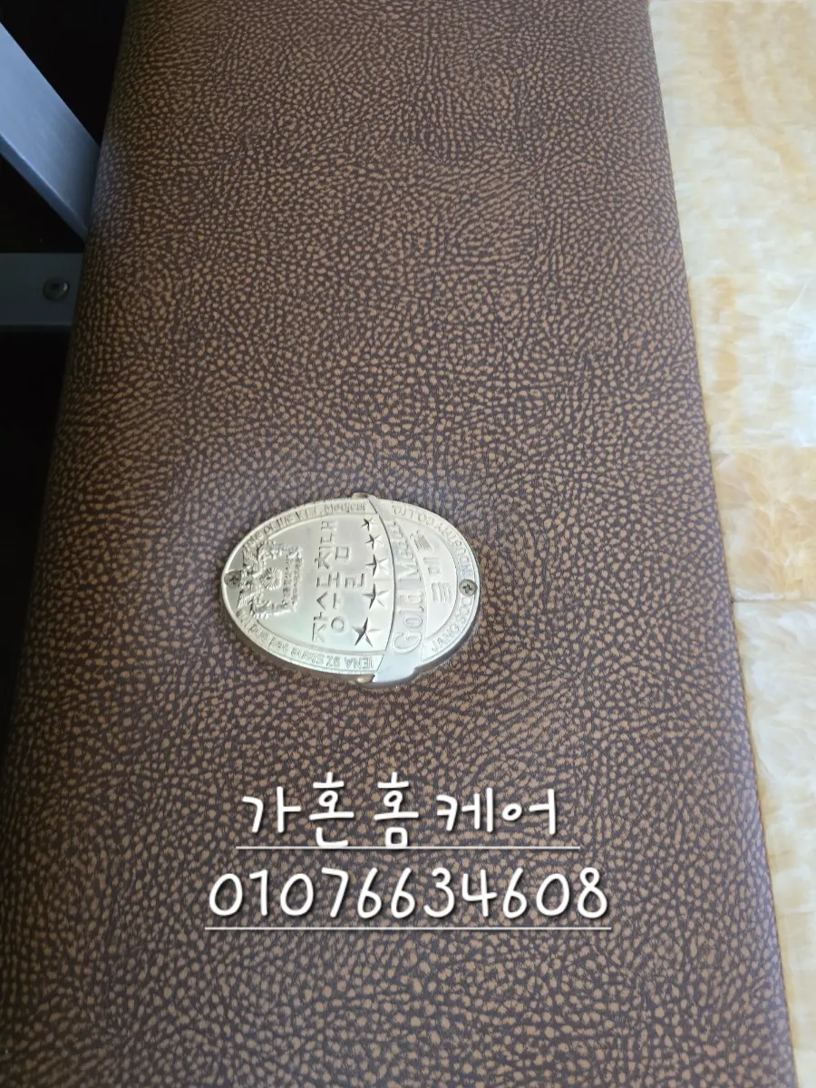세종 → 청양 장수돌침대 부모님 댁 이전설치 — 2024년 6월 사례 — 현장 사진 2