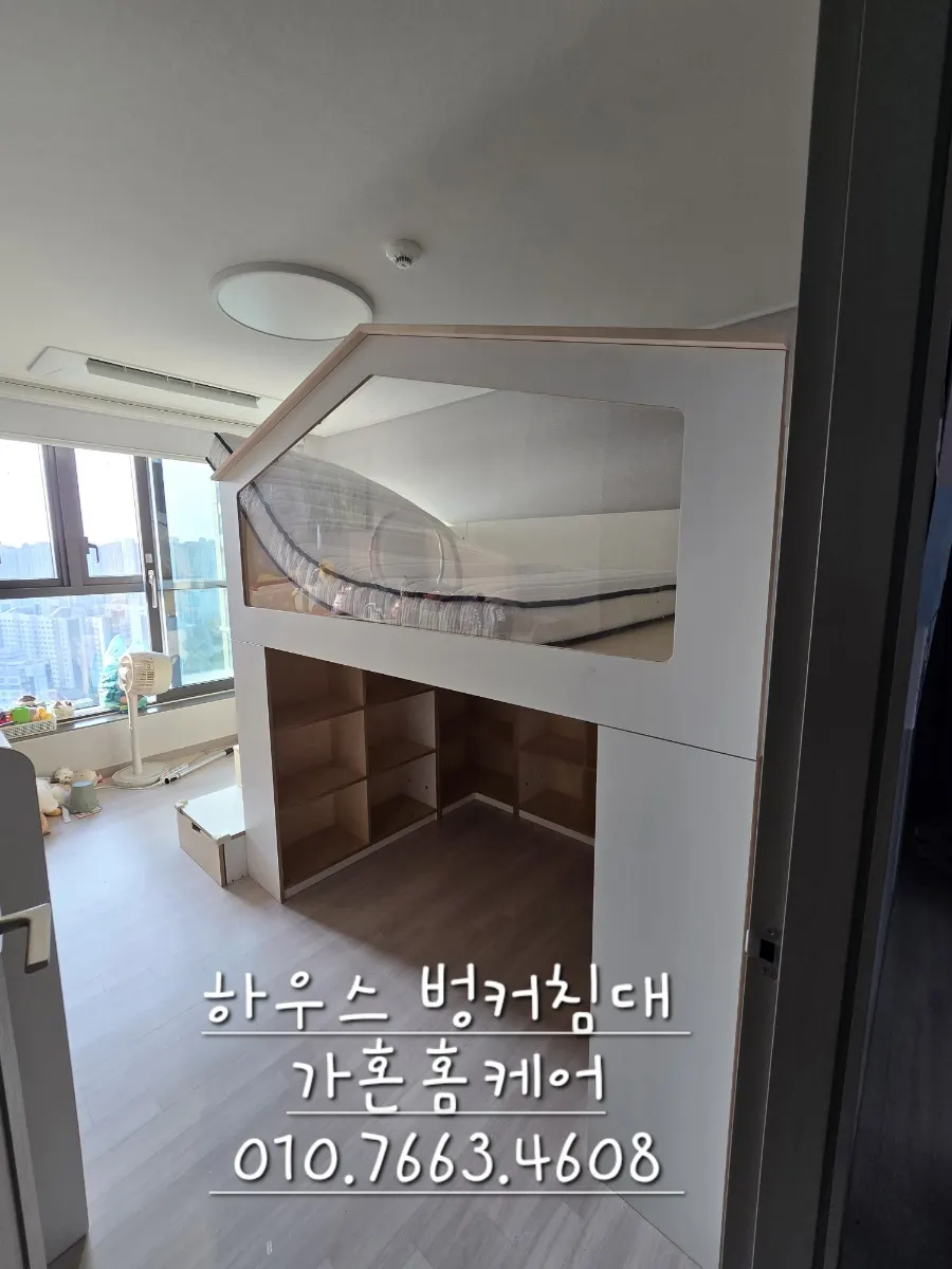 세종 디디다 하우스 벙커침대 이전설치 — 2024년 7월 사례 — 현장 사진 1