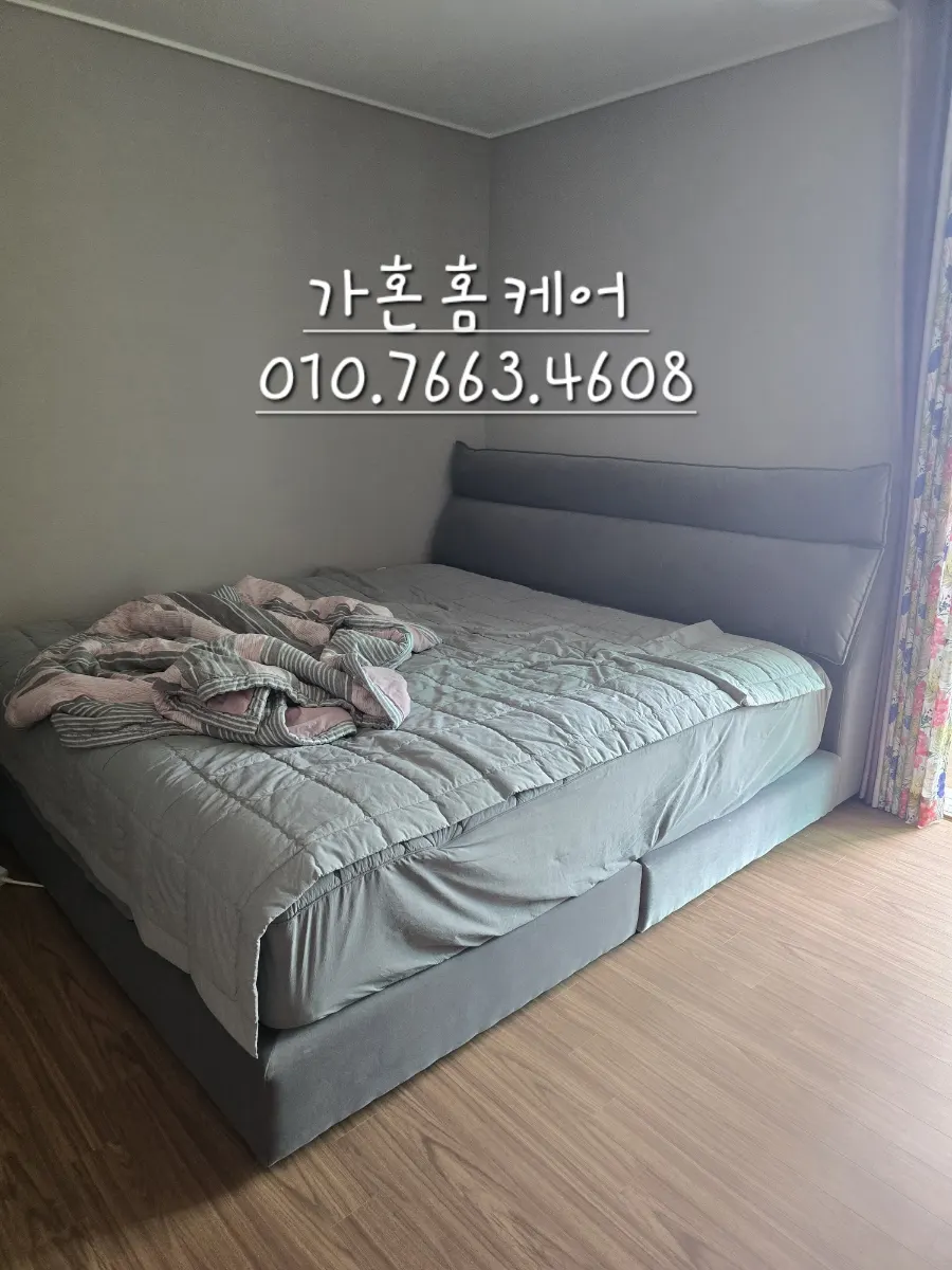 세종 장수돌침대·킹 침대 방 맞바꾸기 — 2024년 7월 사례 — 현장 사진 3