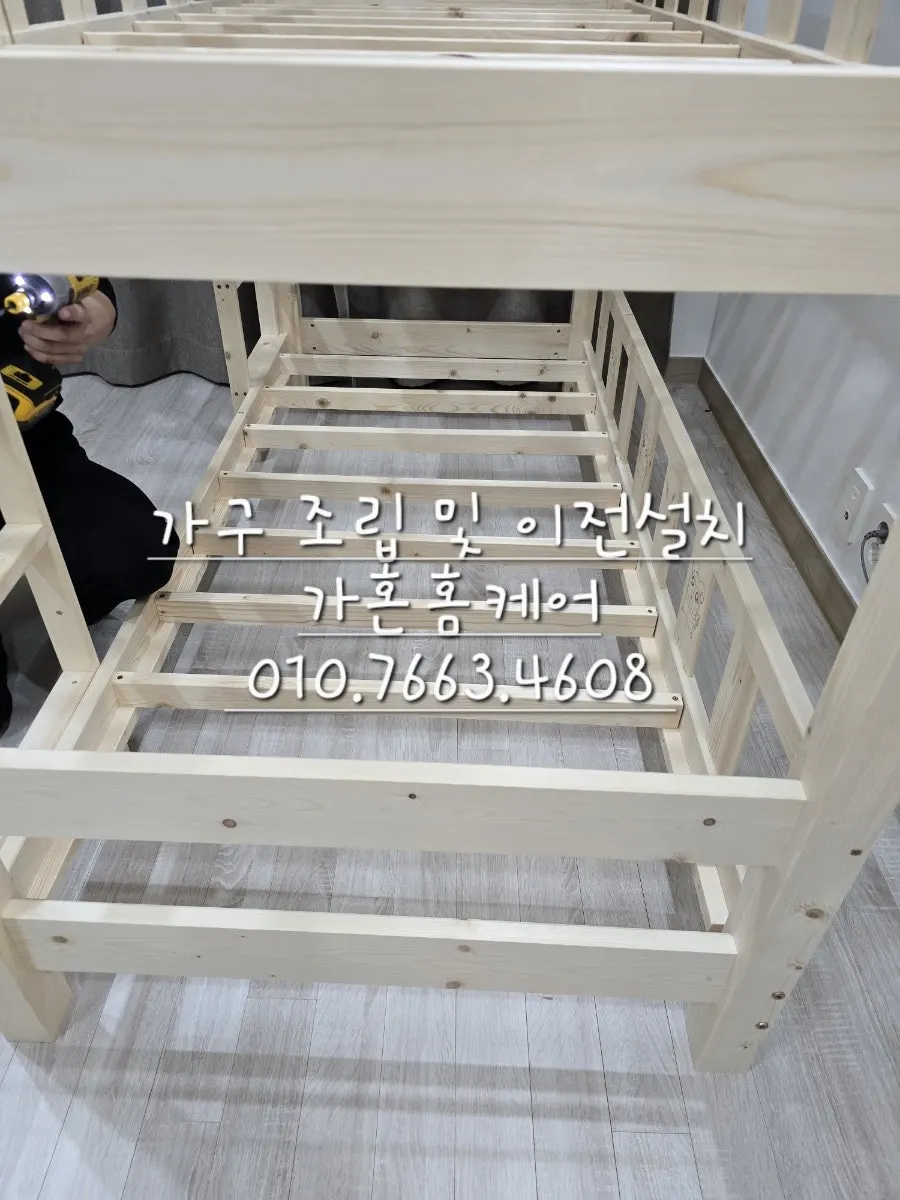 원목 3층 침대 조립·이전설치 — 2024년 11월 사례 — 현장 사진 2